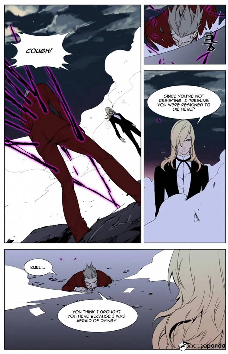 Noblesse - Page 6