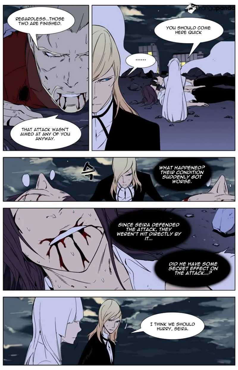 Noblesse - Page 7