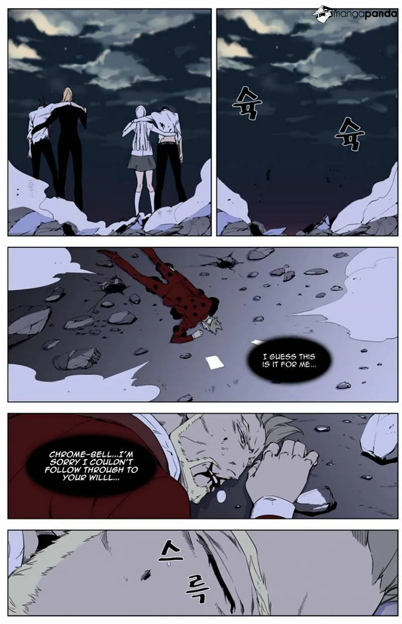 Noblesse - Page 8