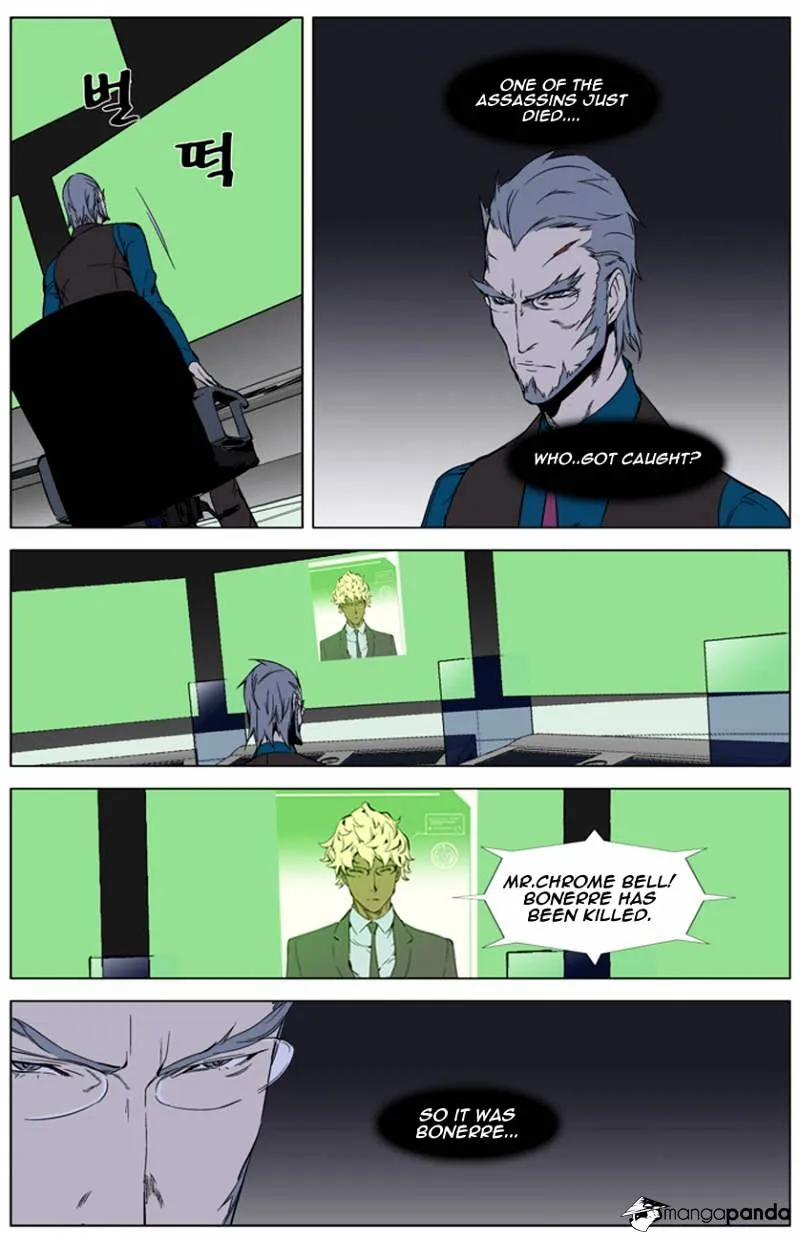 Noblesse - Page 9