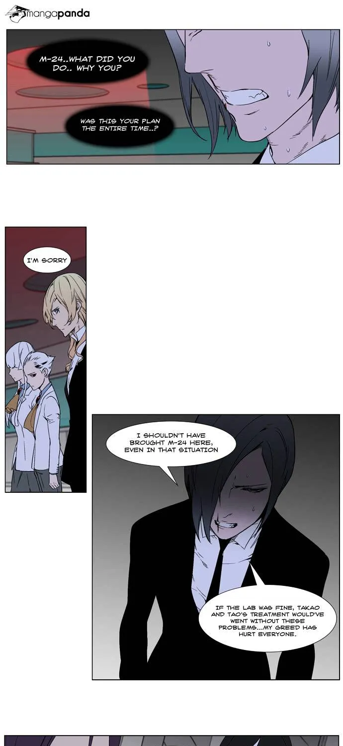 Noblesse - Page 11