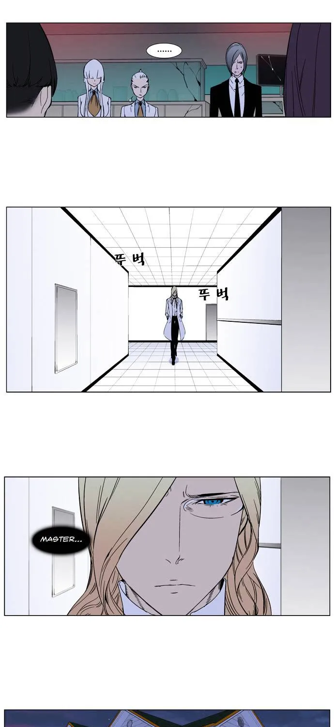 Noblesse - Page 15