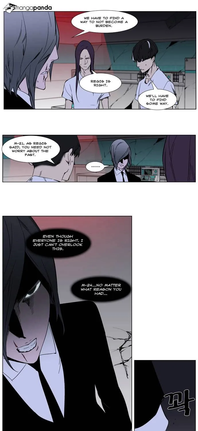 Noblesse - Page 19