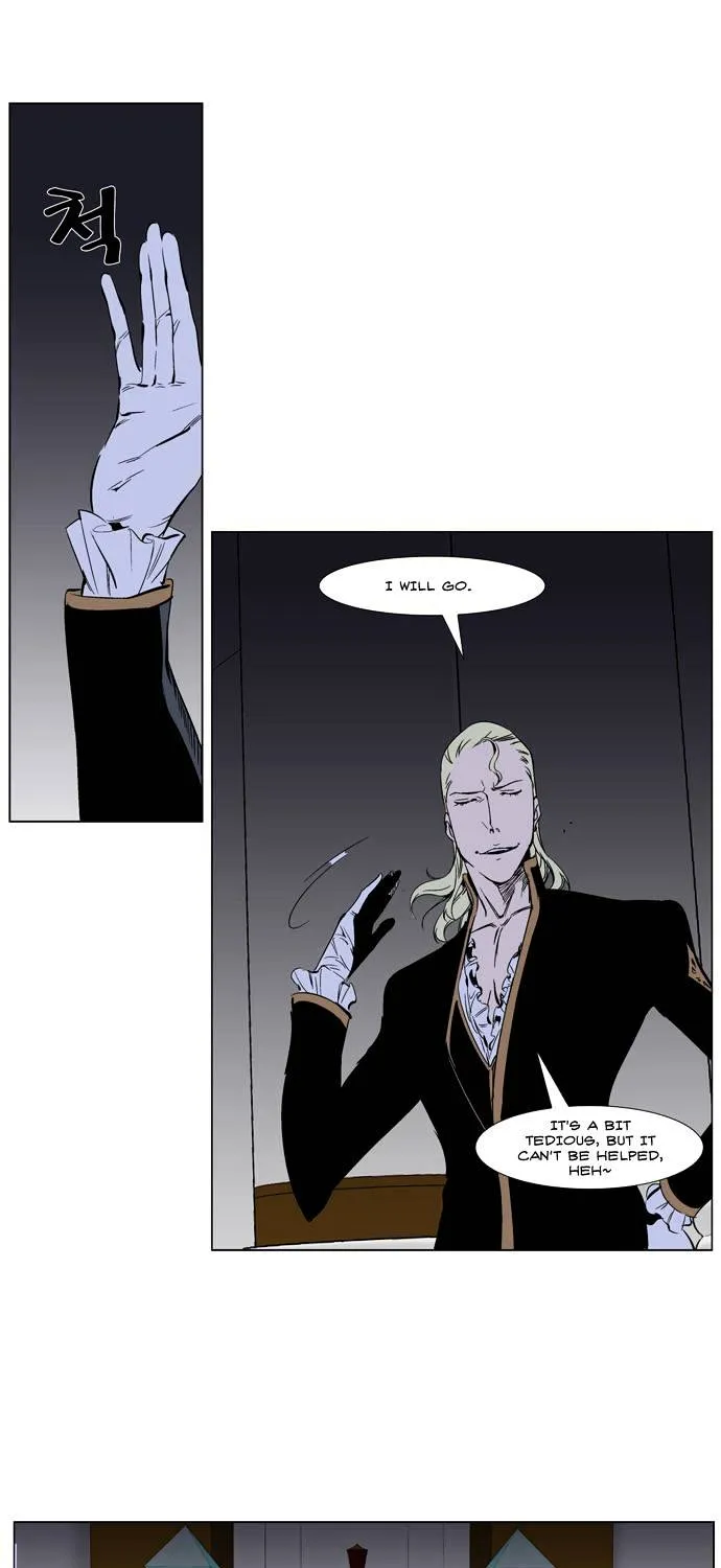 Noblesse - Page 23