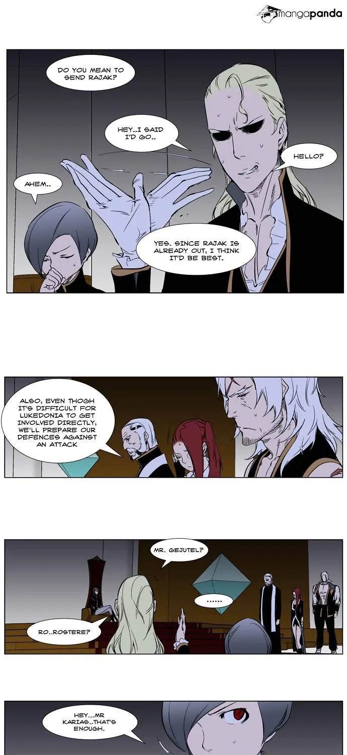 Noblesse - Page 25