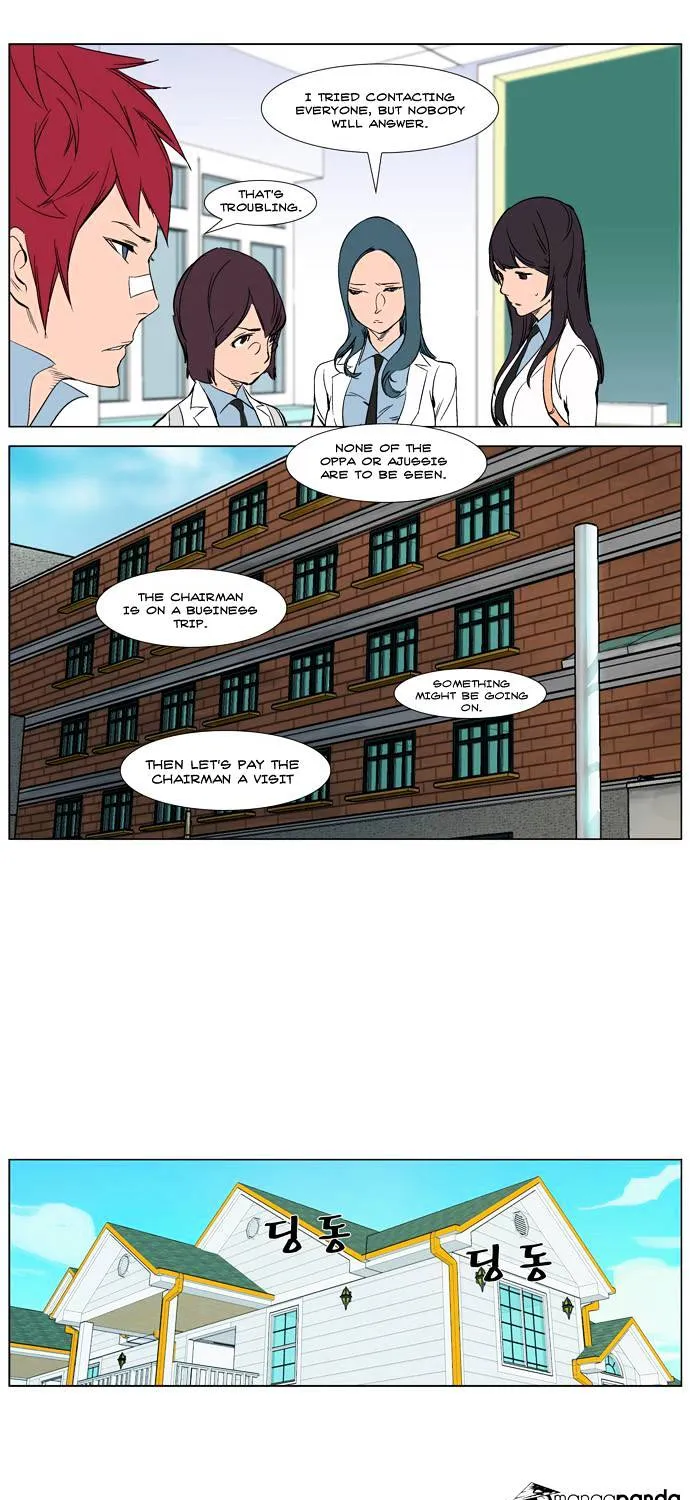 Noblesse - Page 31