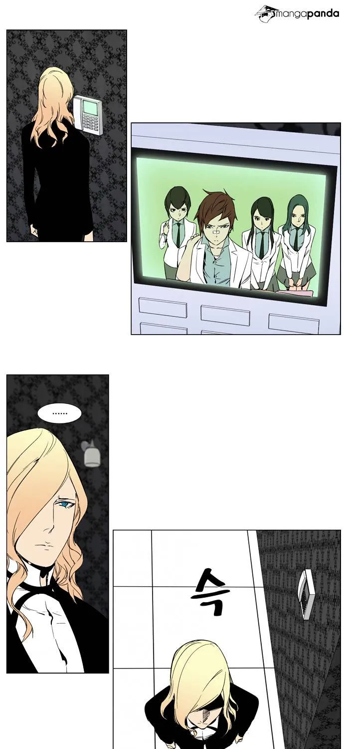 Noblesse - Page 33