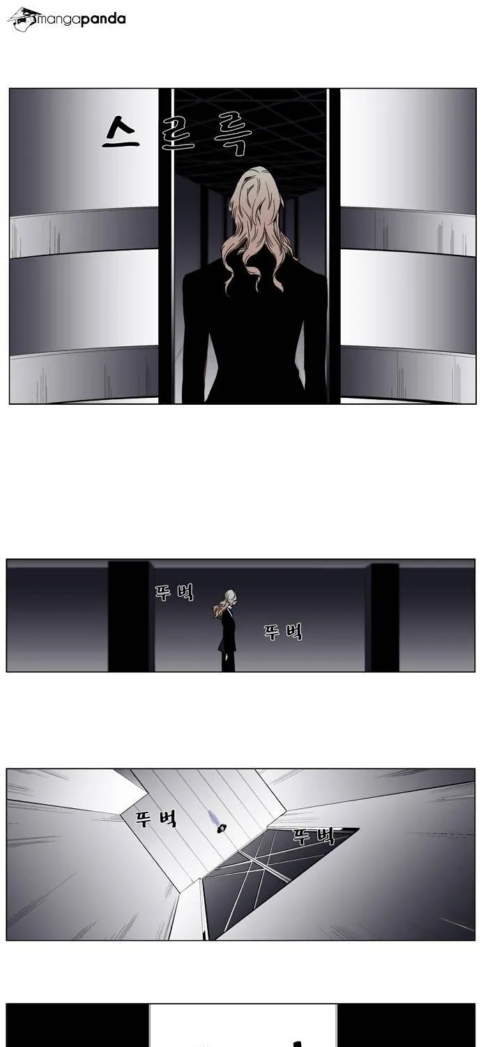 Noblesse - Page 37