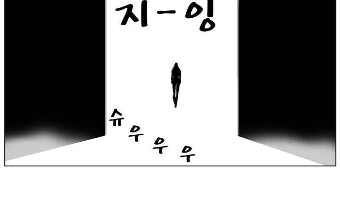 Noblesse - Page 38