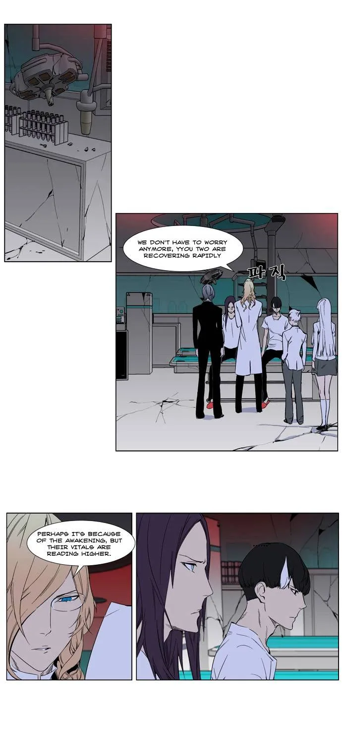 Noblesse - Page 7