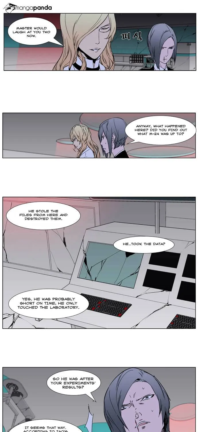 Noblesse - Page 9