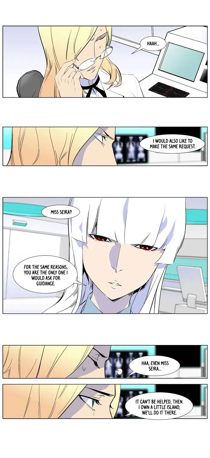 Noblesse - Page 23