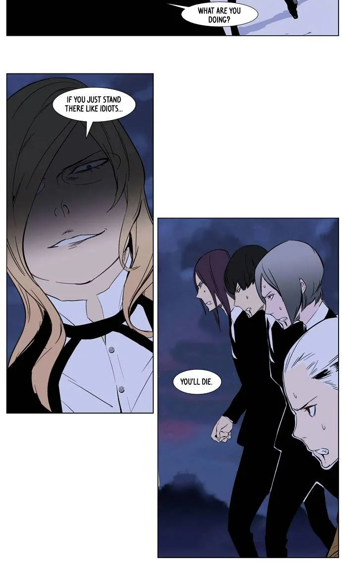 Noblesse - Page 34