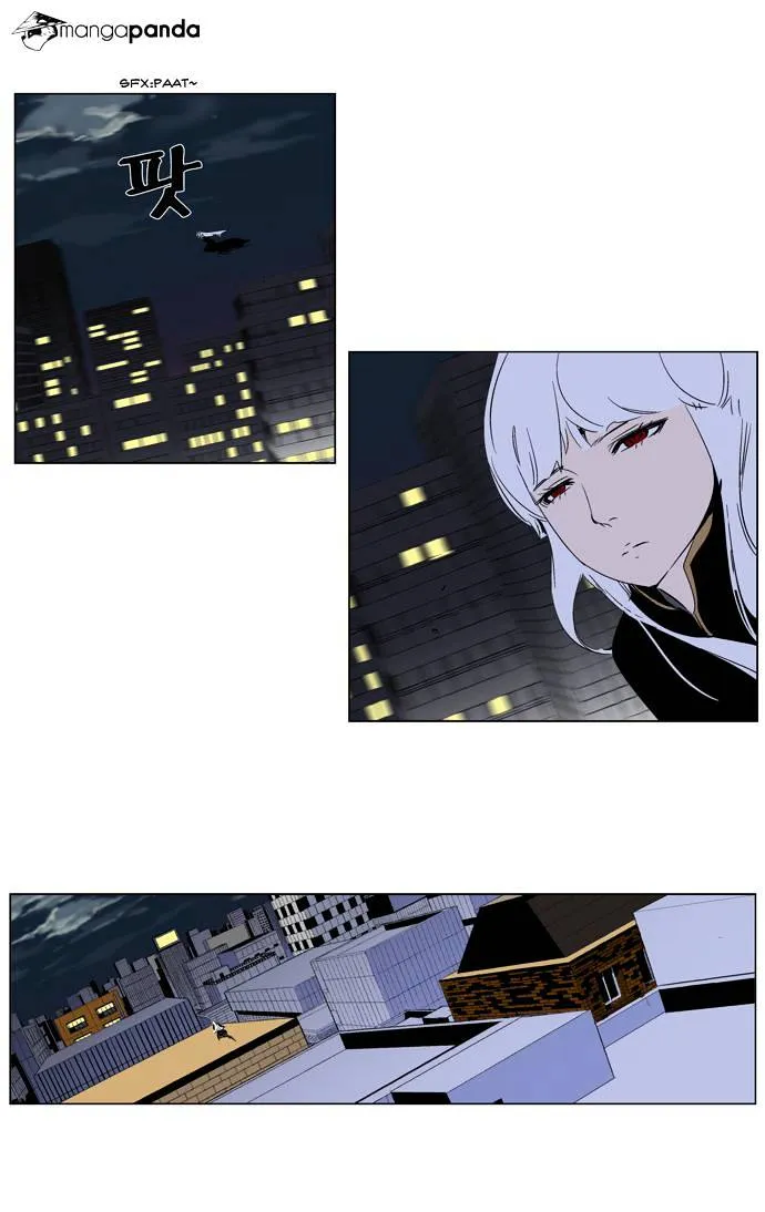 Noblesse - Page 14