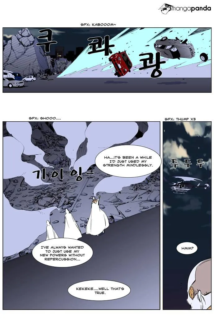 Noblesse - Page 15