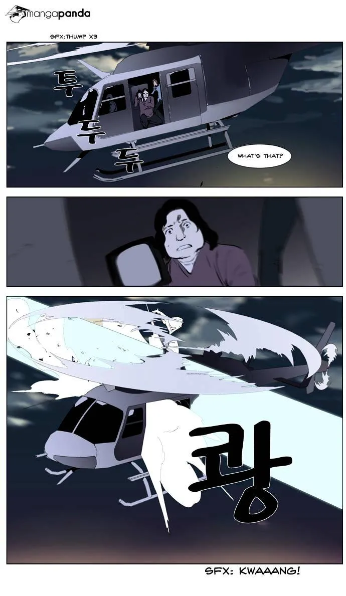 Noblesse - Page 16