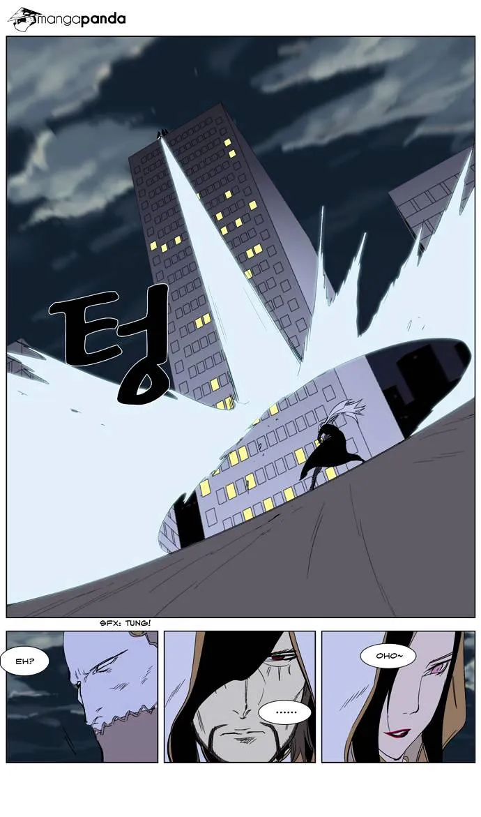 Noblesse - Page 23