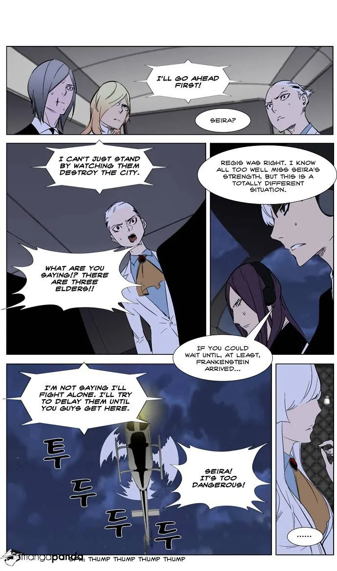 Noblesse - Page 4