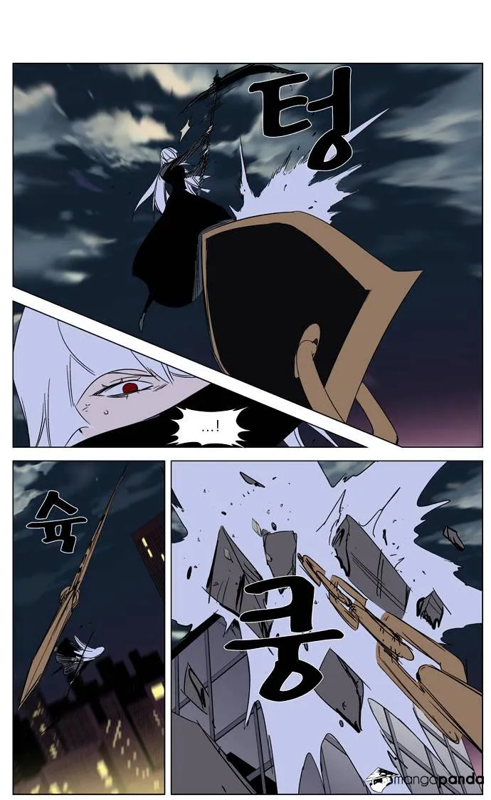 Noblesse - Page 31