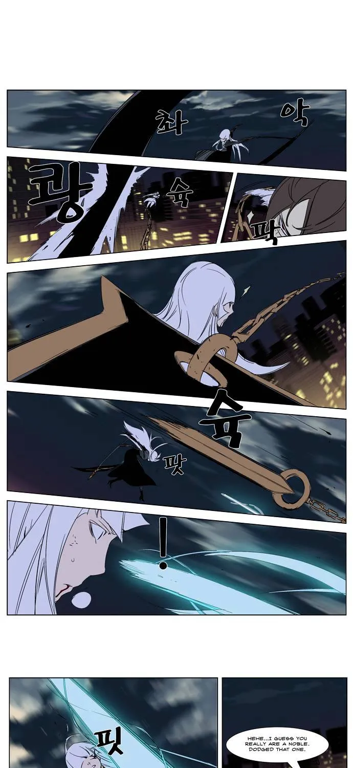 Noblesse - Page 32