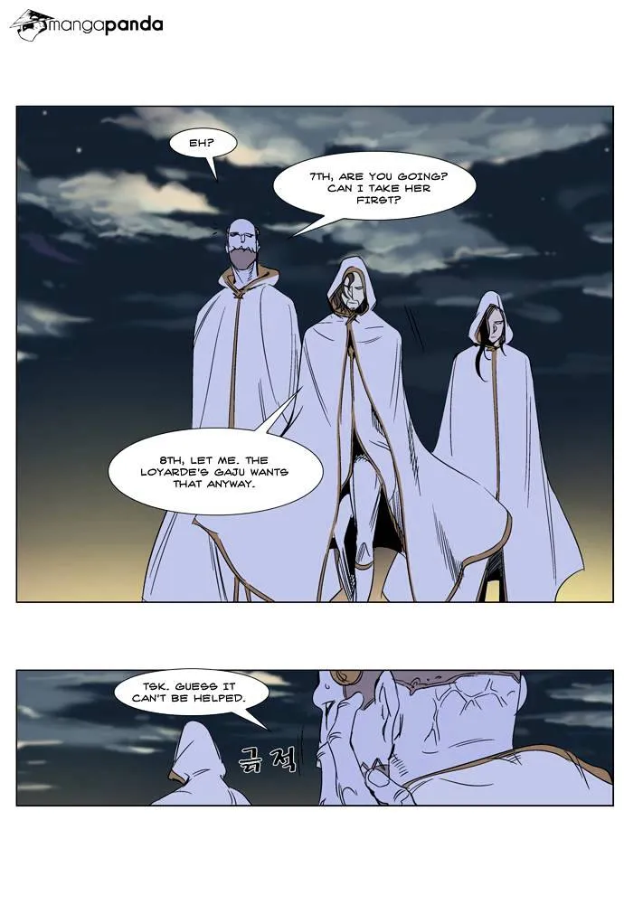 Noblesse - Page 5