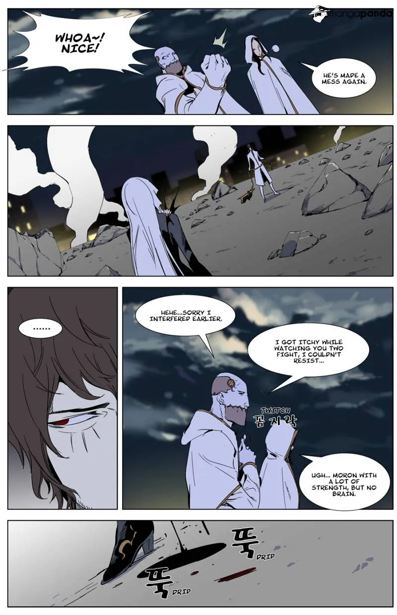 Noblesse - Page 1