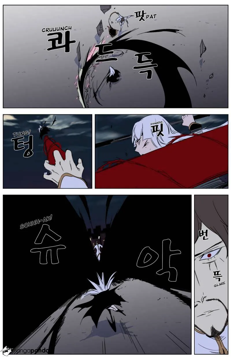 Noblesse - Page 10