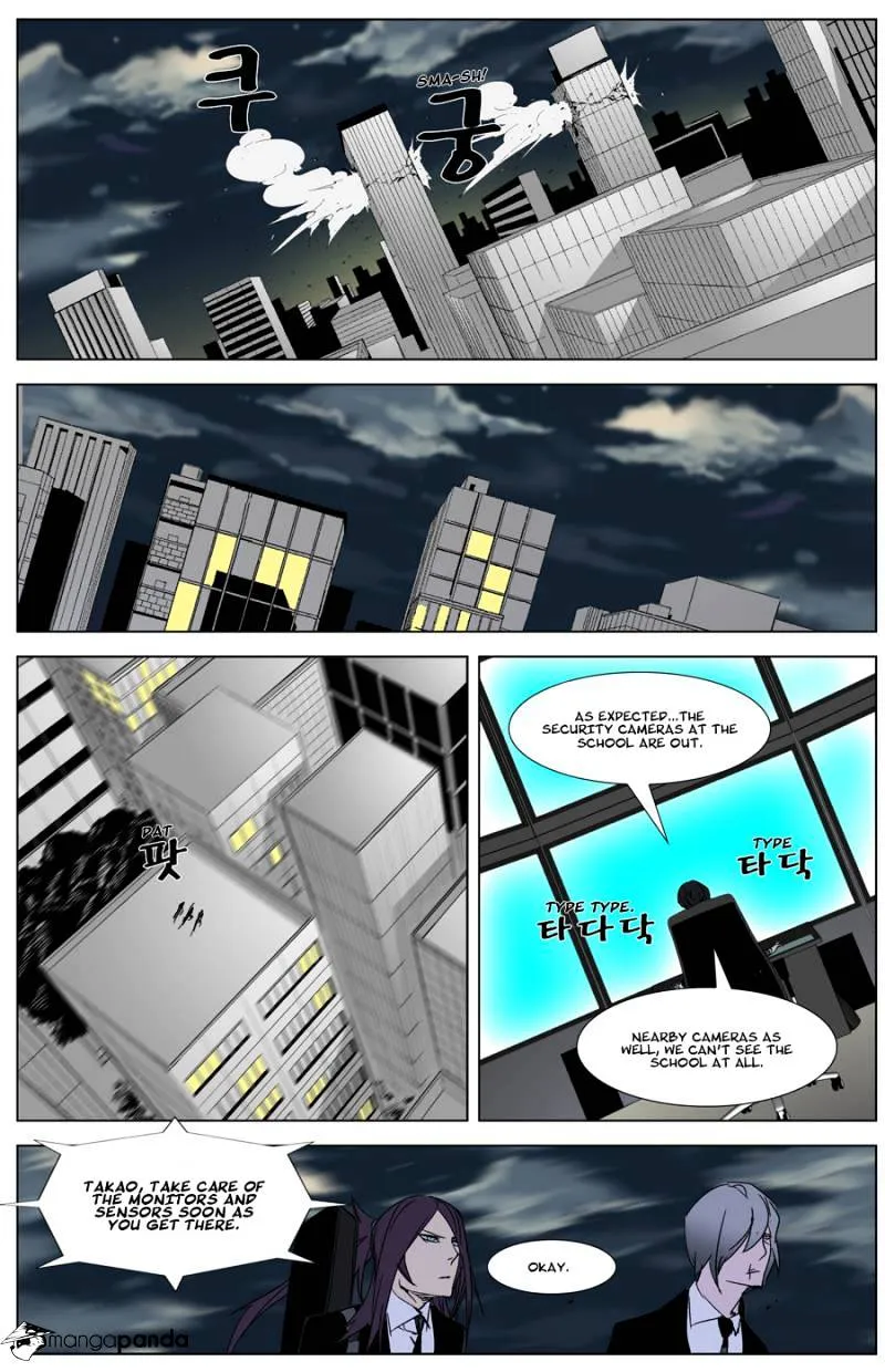 Noblesse - Page 13