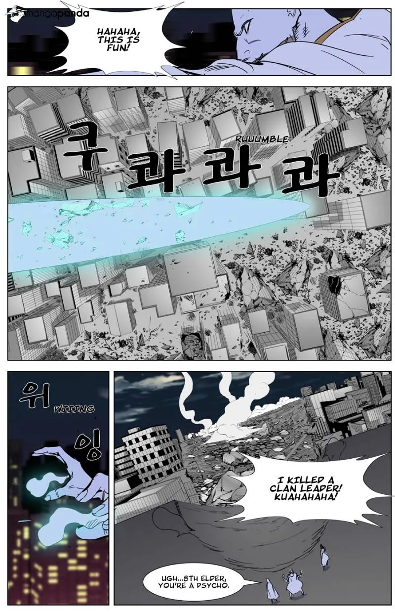 Noblesse - Page 19