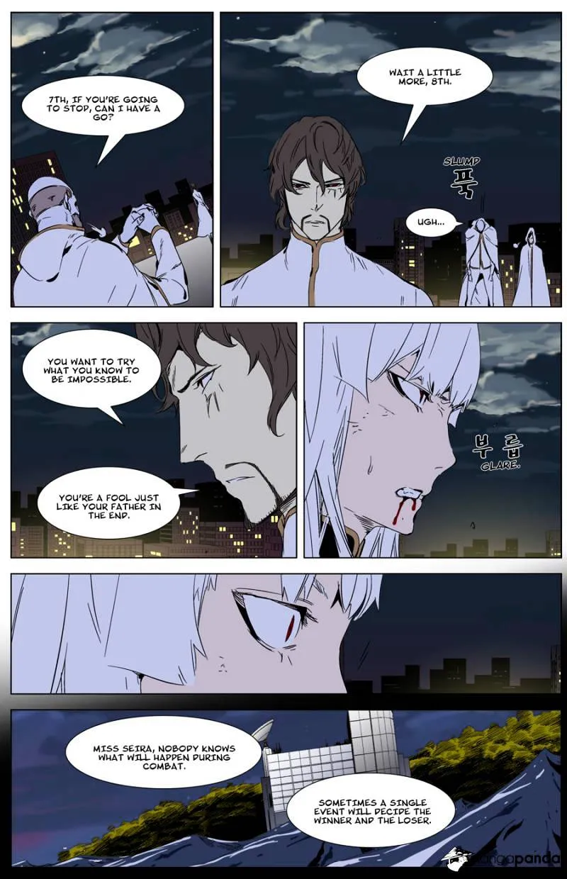 Noblesse - Page 3