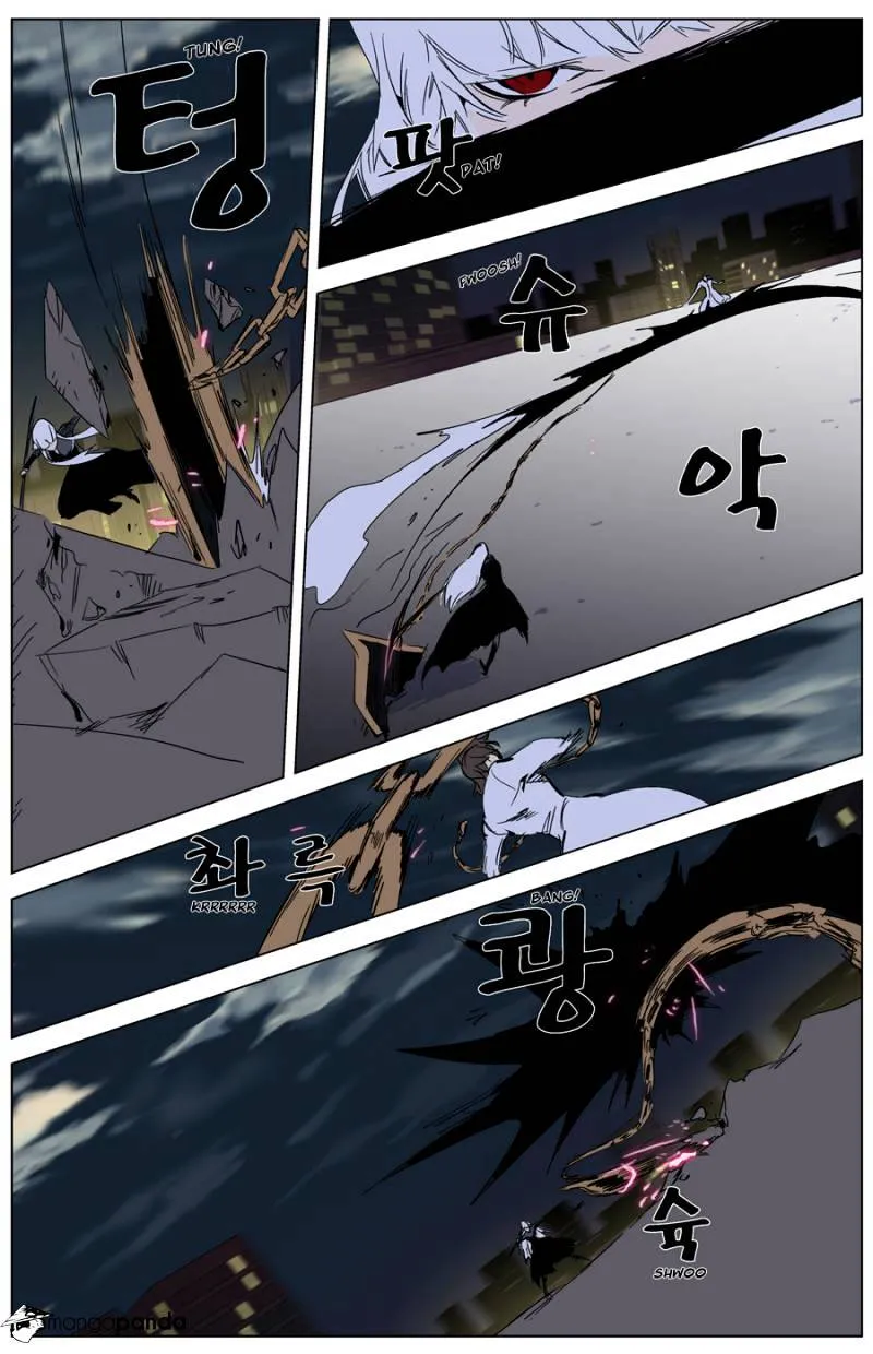 Noblesse - Page 6