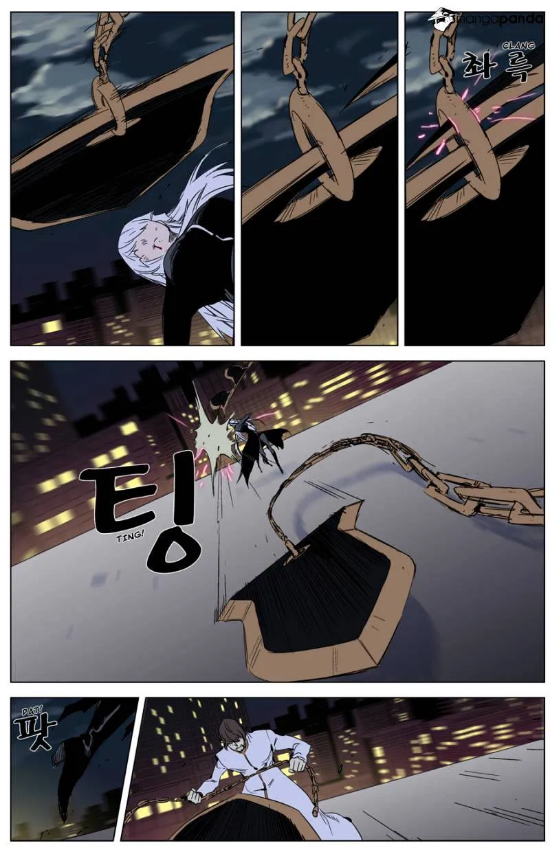 Noblesse - Page 7