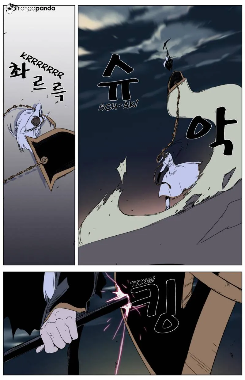 Noblesse - Page 8