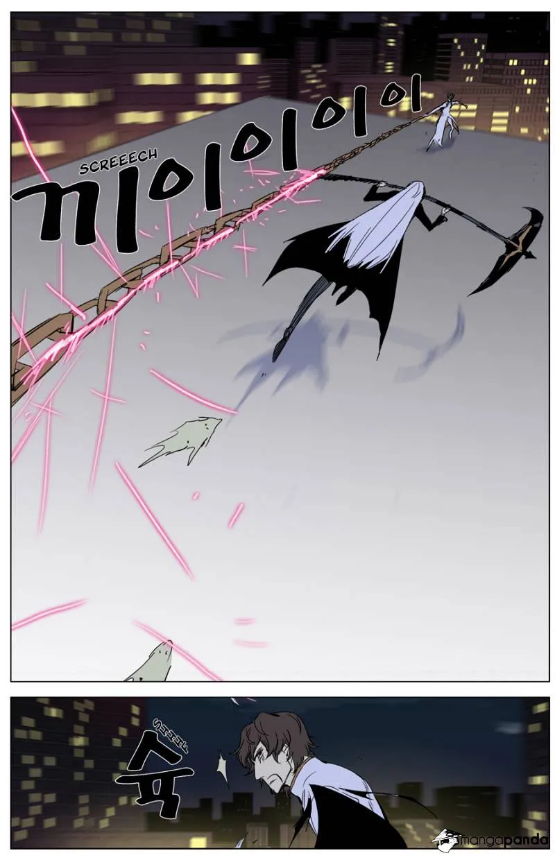 Noblesse - Page 9