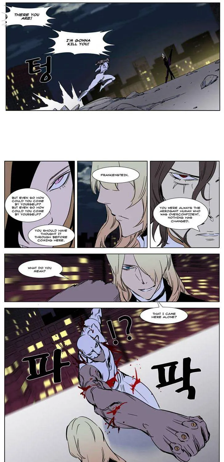 Noblesse - Page 32