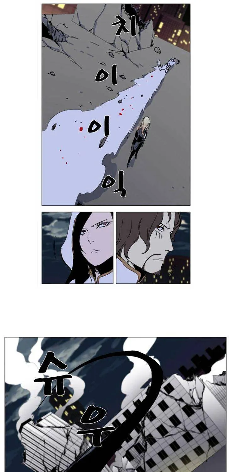 Noblesse - Page 34