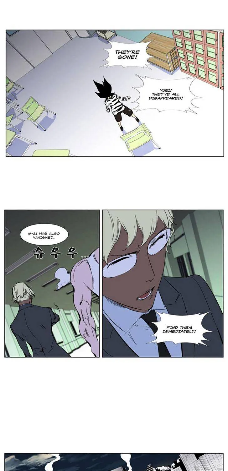 Noblesse - Page 8