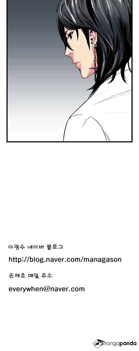 Noblesse - Page 22