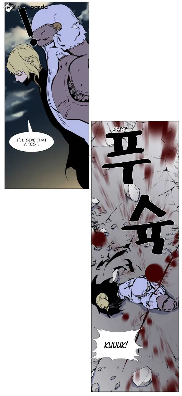 Noblesse - Page 14