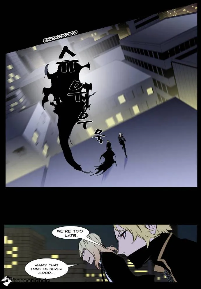 Noblesse - Page 2