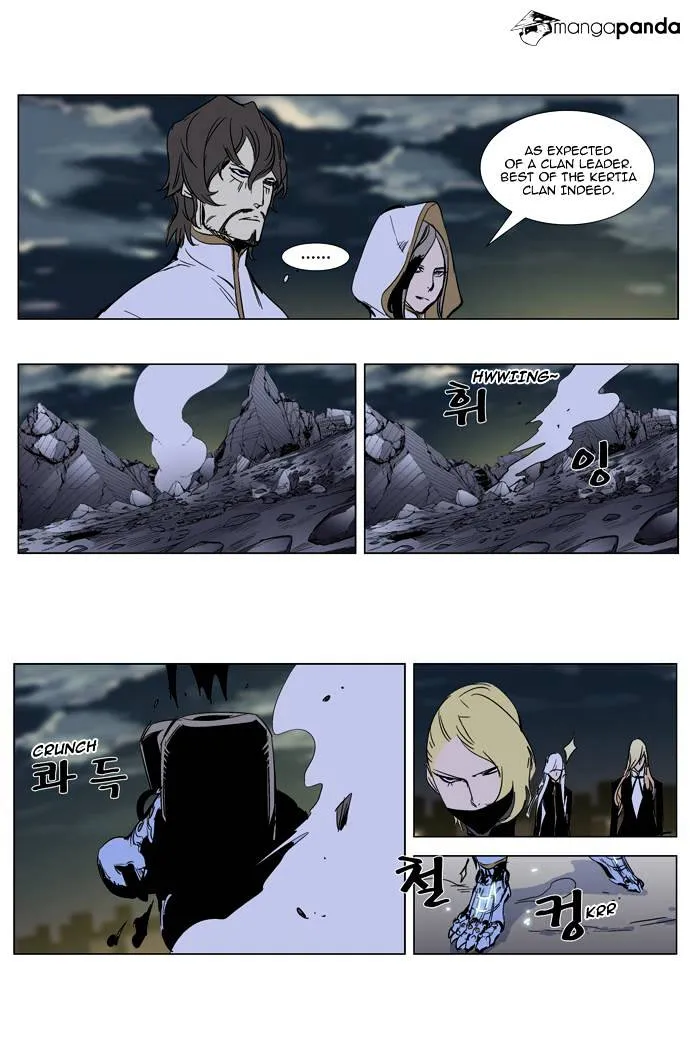 Noblesse - Page 31