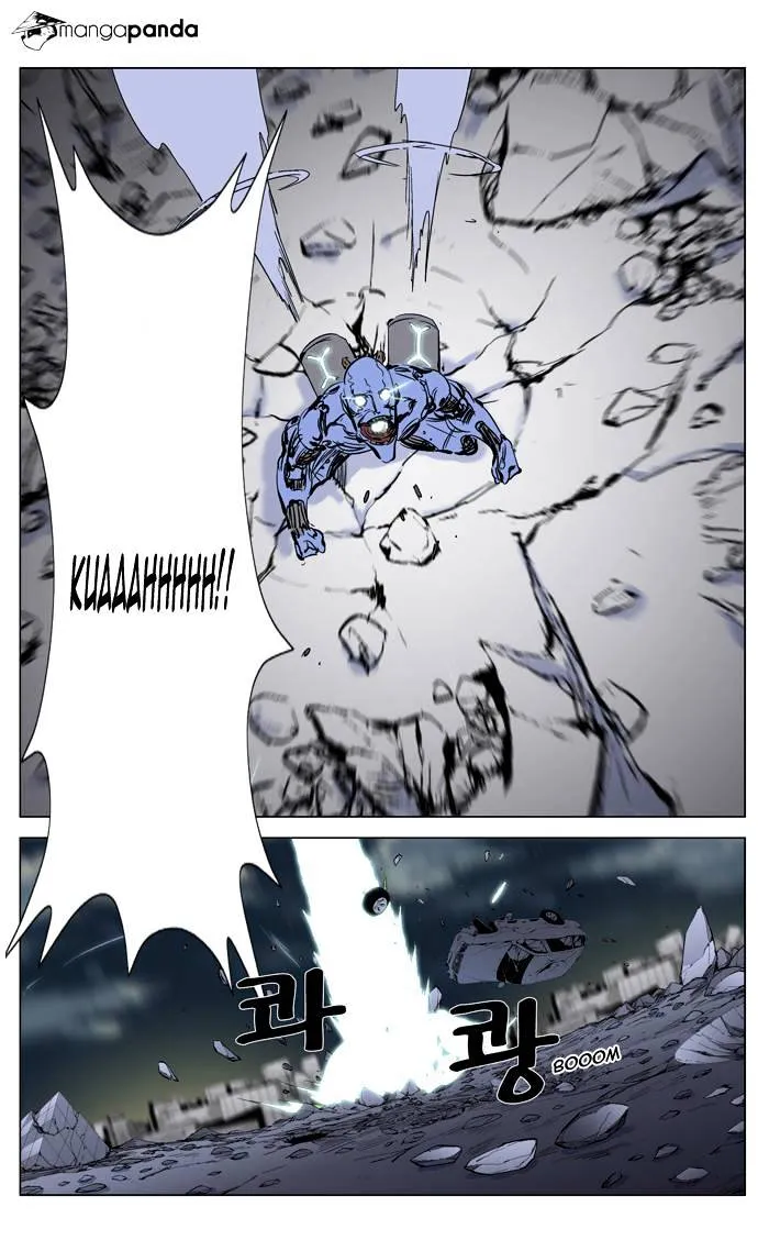 Noblesse - Page 33