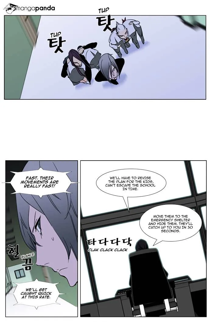 Noblesse - Page 35