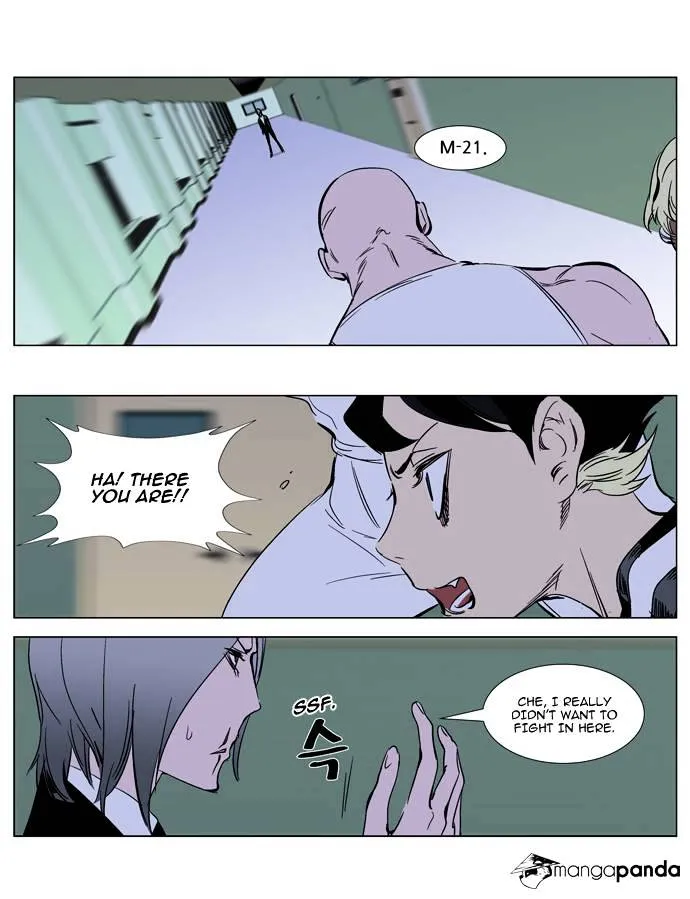 Noblesse - Page 37