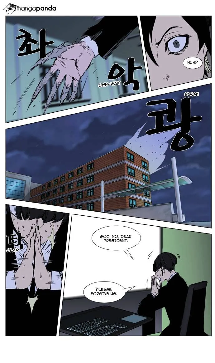 Noblesse - Page 38