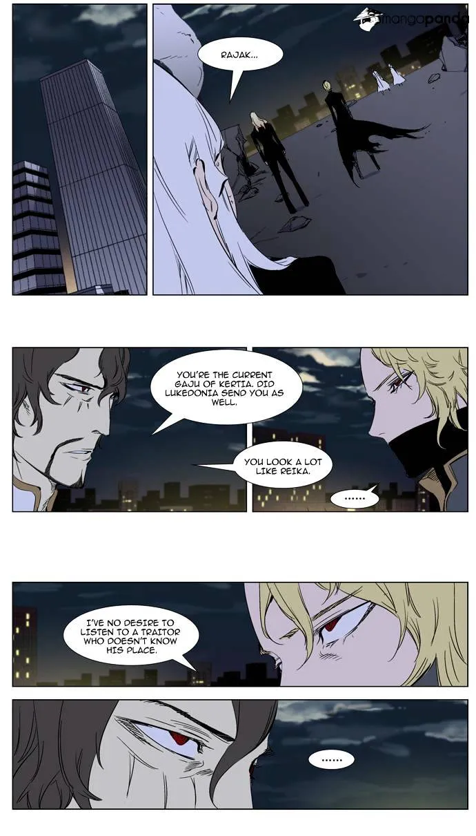 Noblesse - Page 4