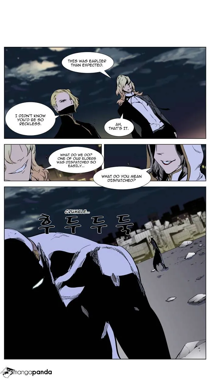 Noblesse - Page 5