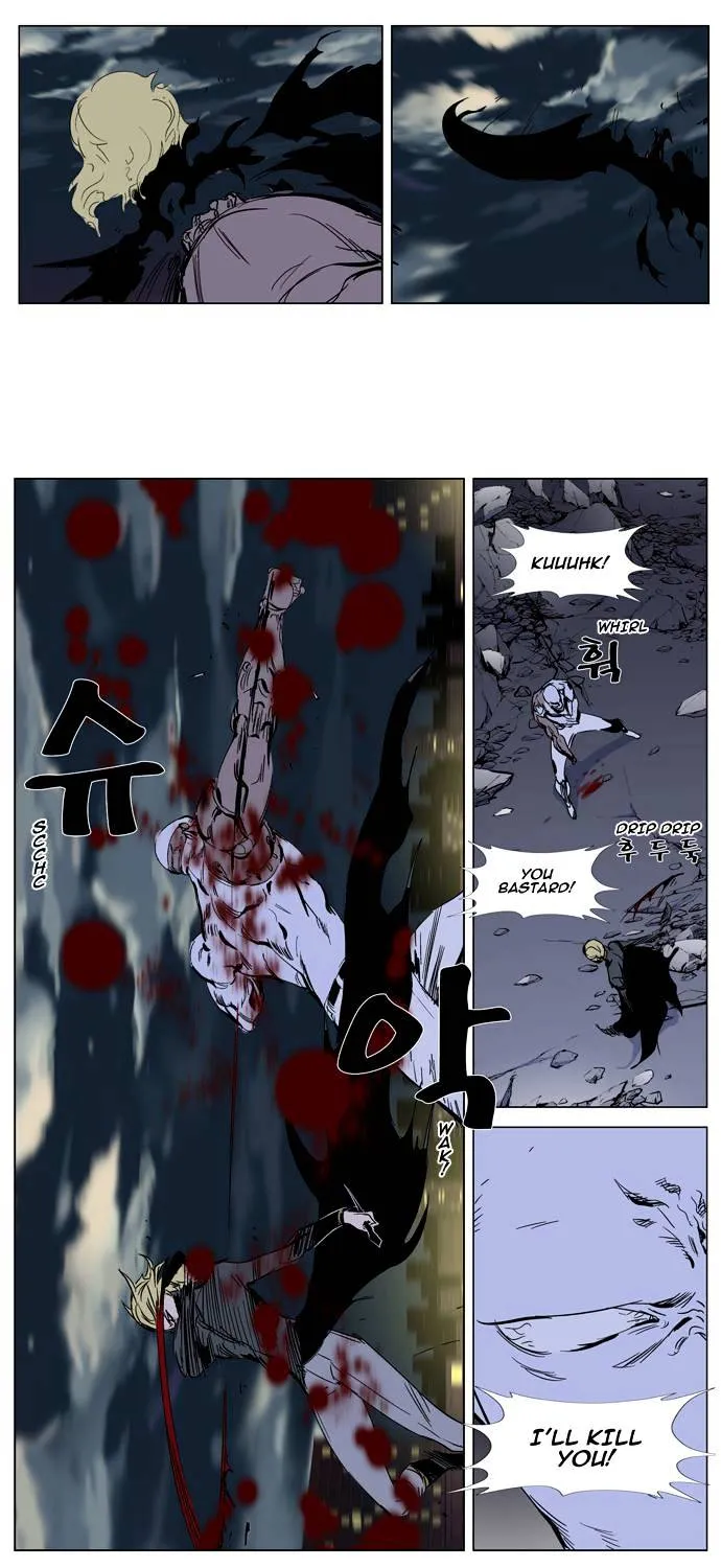 Noblesse - Page 9