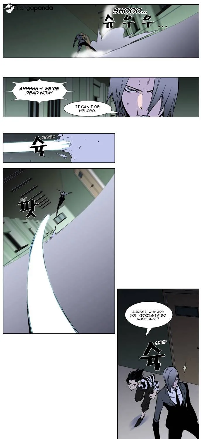 Noblesse - Page 1