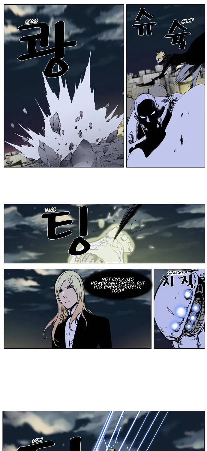 Noblesse - Page 13